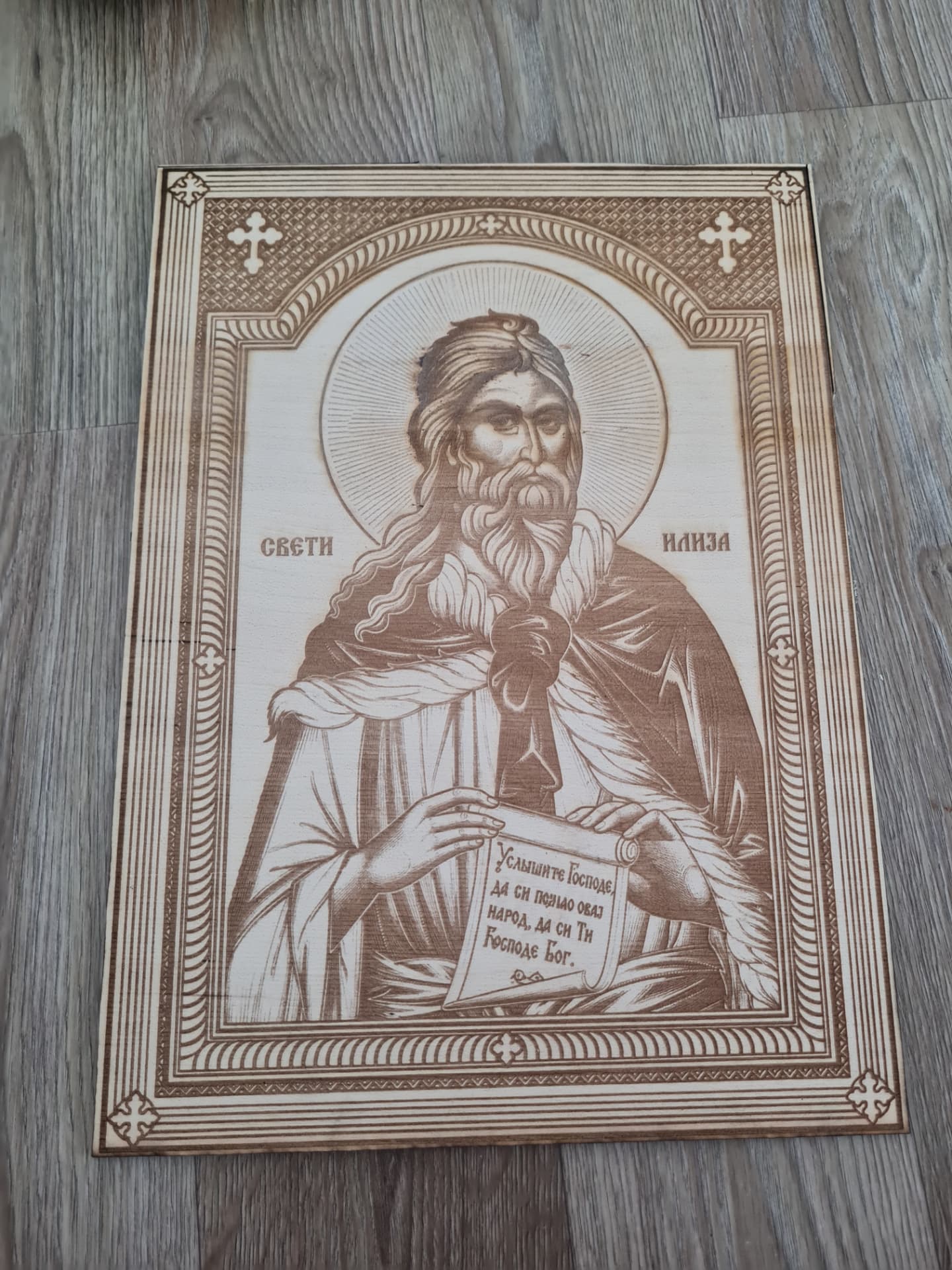 Sveti Ilija