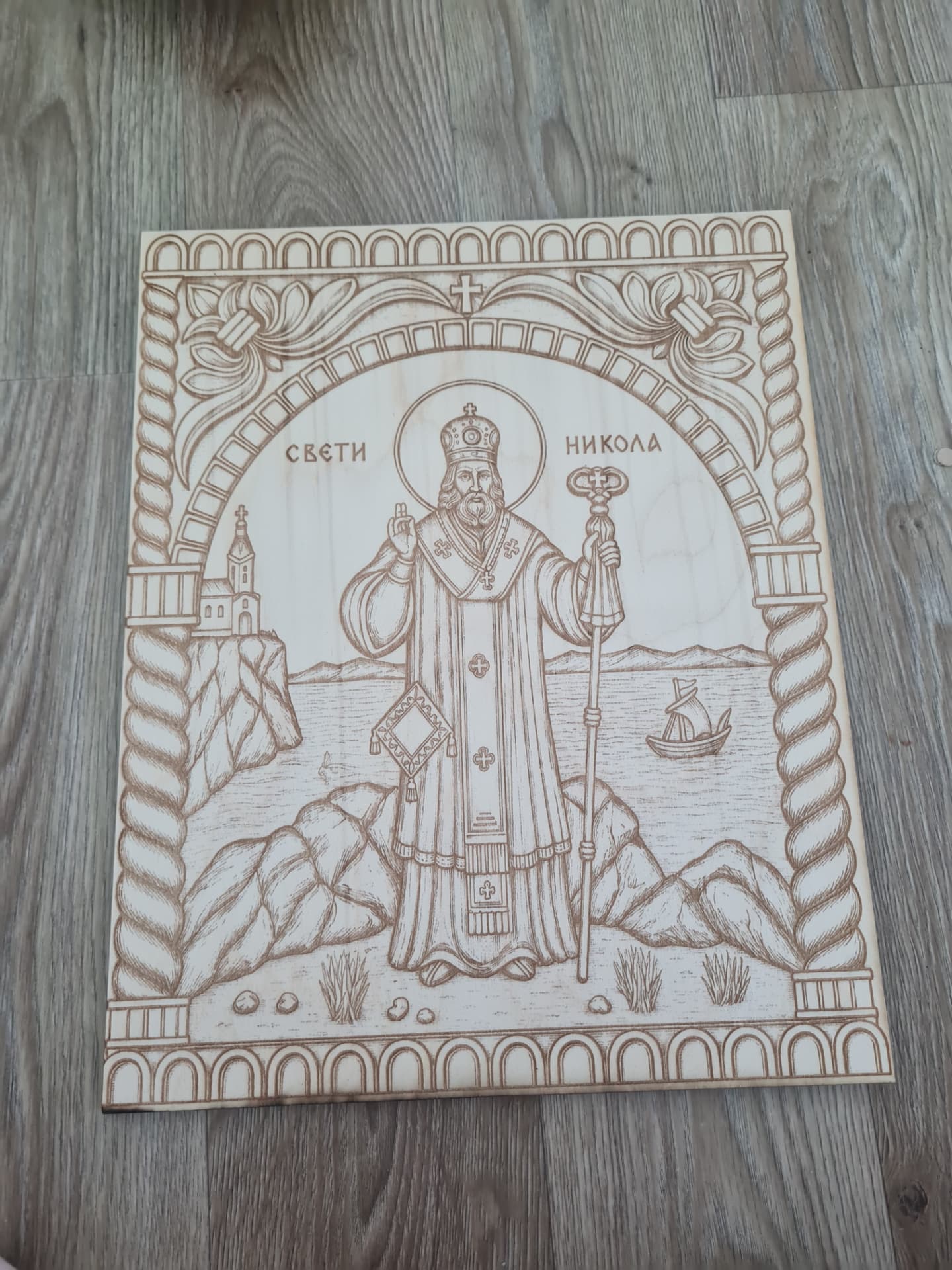 Sveti Nikola